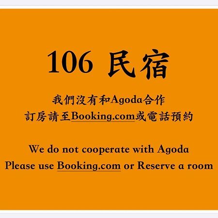 106 Homestay New Taipei City Екстериор снимка