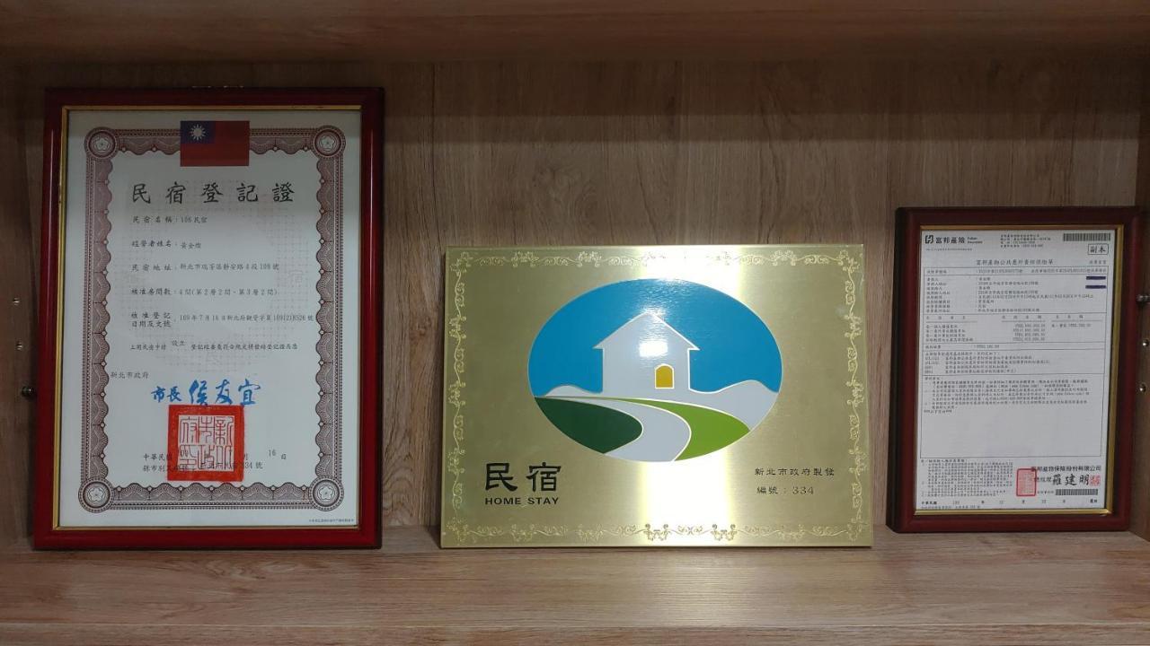 106 Homestay New Taipei City Екстериор снимка